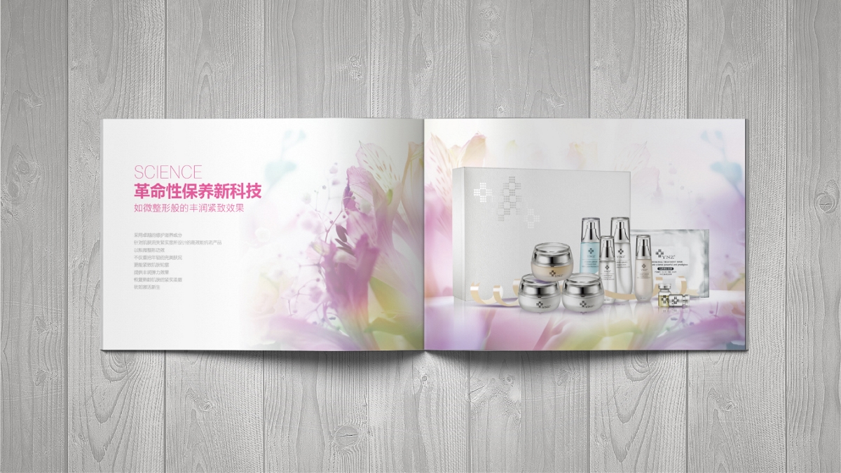 化妝品畫冊設計案例圖片