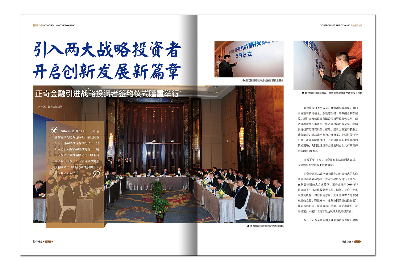 企業內刊設計案例圖片