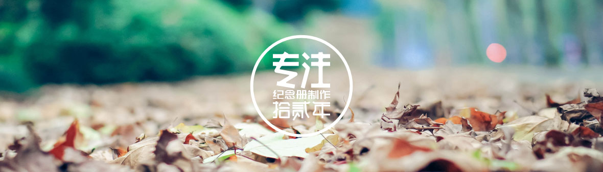 中國中車成都機車車輛有限公司相冊設計,企業畫冊設計制作，順時針紀念冊